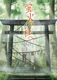 Hotarubi no Mori e streaming vostfr