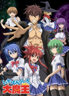 Episodes Ichiban Ushiro no Daimaou en vostfr