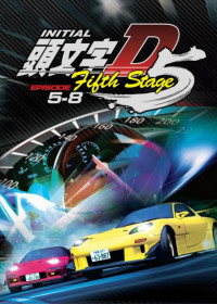 Initial D Fifth Stage streaming vostfr