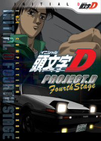 Initial D Fourth Stage