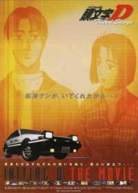 Initial D Third Stage : The Movie streaming vostfr