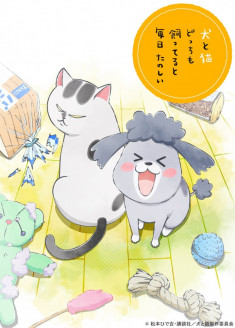 Inu to Neko Docchi mo Katteru to Mainichi Tanoshii streaming vostfr