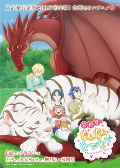 Isekai de Mofumofu Nadenade Suru Tame ni Ganbattemasu. streaming vostfr