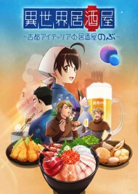 Episodes Isekai Izakaya : Koto Aitheria no Izakaya Nobu en vostfr