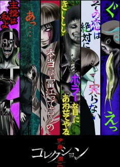 Streaming Itou Junji Jisen Kessakushuu vostfr