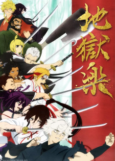 Jigokuraku streaming vostfr