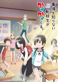 Jijou wo Shiranai Tenkousei ga Guigui Kuru. streaming vostfr