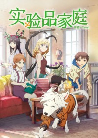 Streaming Jikken-hin Kazoku : Creatures Family Days vostfr