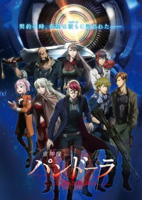 Regarder Juushinki Pandora vostfr gratuitement