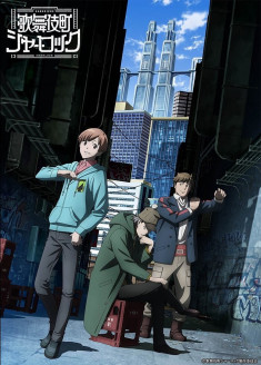 Kabukichou Sherlock streaming vostfr