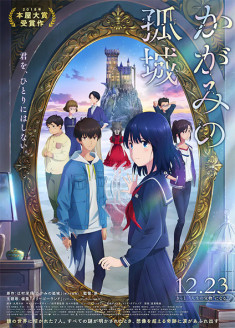 Kagami no Kojou streaming vostfr