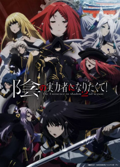 Kage no Jitsuryokusha ni Naritakute! 2nd season streaming vostfr