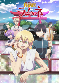 Kai Byoui Ramune streaming vostfr