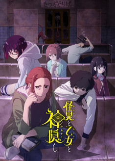 Regarder Kaii to Otome to Kamikakushi vostfr gratuitement