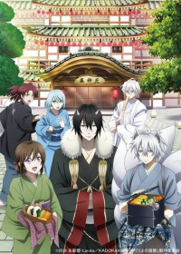 Kakuriyo no Yadomeshi streaming vostfr