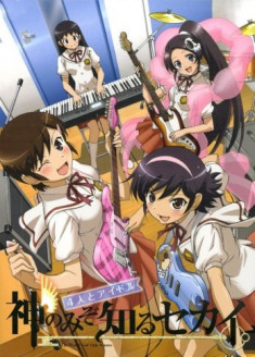 Kami nomi zo Shiru Sekai : 4-nin to Idol streaming vostfr