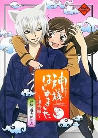 Episodes Kamisama Hajimemashita ~Kako-hen~ en vostfr