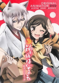 Streaming et Téléchargement Kamisama Hajimemashita OAV vostfr