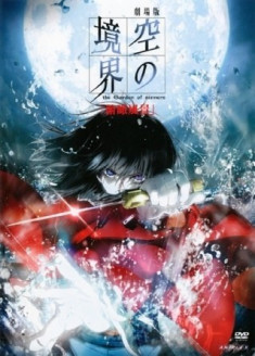 Kara no Kyoukai : The Garden of Sinners streaming vostfr