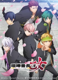 Streaming et Téléchargement Kenka Banchou Otome : Girl Beats Boys vostfr