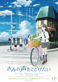 Streaming et Téléchargement Kimi no Koe wo Todoketai vostfr