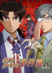 Streaming Kindaichi Shounen no Jikenbo R 2nd season vostfr