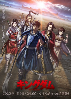 Kingdom 4 streaming vostfr