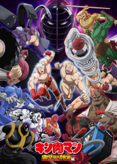 Regarder Kinnikuman: Perfect Origin-hen vostfr gratuitement