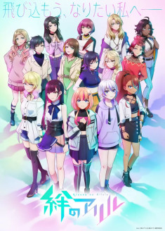 Regarder Kizuna no Allele 2nd Season vostfr gratuitement