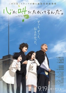 Kokoro ga Sakebitagatterun Da. streaming vostfr