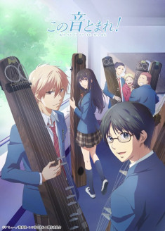 Regarder Kono Oto Tomare! 2nd Season vostfr gratuitement