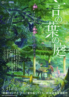 Kotonoha no Niwa streaming vostfr