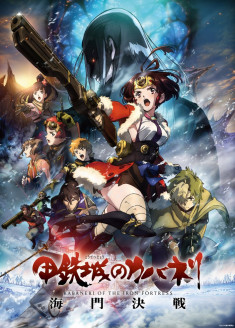 Streaming et Téléchargement Koutetsujou no Kabaneri : Unato Kessen vostfr