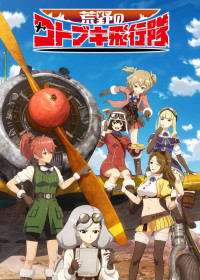 Kouya no Kotobuki Hikoutai streaming vostfr