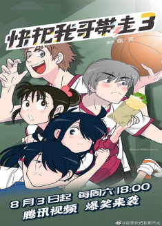 Regarder Ani ni Tsukeru Kusuri wa Nai! 3 vostfr gratuitement