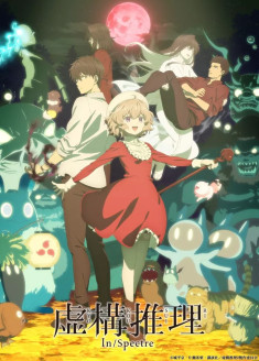 Streaming Kyokou Suiri 2nd Season vostfr