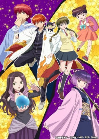 Kyoukai no Rinne 3 streaming vostfr