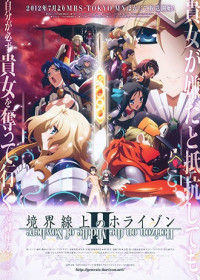 Kyoukai Senjou no Horizon II streaming vostfr