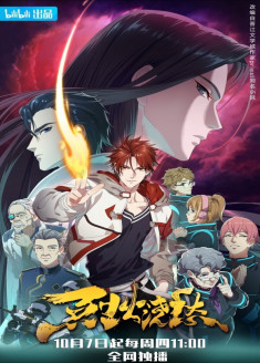 Episodes Lie Huo Jiao Chou en vostfr