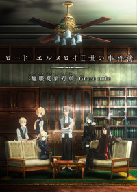 Regarder Lord El-Melloi II Sei no Jikenbo : Rail Zeppelin Grace Note - Hakamori to Neko to Majutsushi vostfr gratuitement