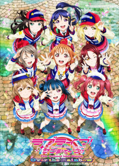 Love Live! Sunshine!! The School Idol Movie: Over the Rainbow streaming vostfr