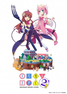 Machikado Mazoku 2-Chome streaming vostfr