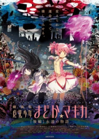 Mahou Shoujo Madoka★Magica the Movie Part II : Eien no Monogatari streaming vostfr