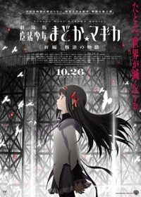 Mahou Shoujo Madoka★Magica the Movie Part III : Hangyaku no Monogatari streaming vostfr