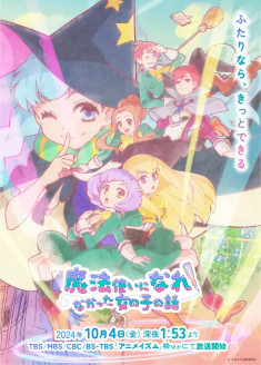 Regarder Mahoutsukai ni Narenakatta Onnanoko no Hanashi vostfr gratuitement