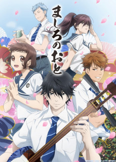 Mashiro no Oto streaming vostfr