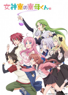 Streaming et Téléchargement Megami-ryou no Ryoubo-kun vostfr