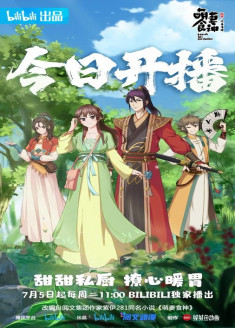 Meng Qi Shi Shen 3 streaming vostfr