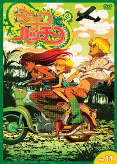 Michiko to Hatchin streaming vostfr