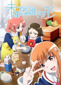 Regarder Mikakunin de Shinkoukei vostfr gratuitement